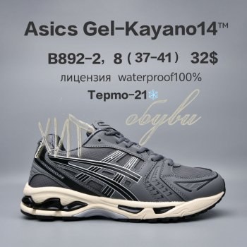 Кросівки  BrandShoes B892-2