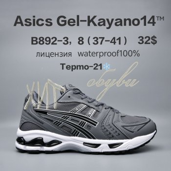 Кросівки  BrandShoes B892-3