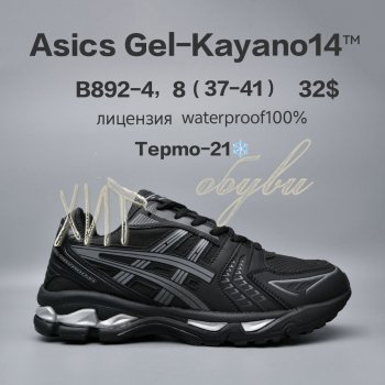 Кросівки  BrandShoes B892-4