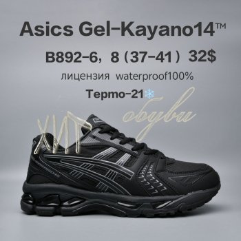 Кросівки  BrandShoes B892-6