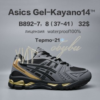Кросівки  BrandShoes B892-7