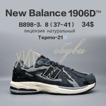 Кросівки  BrandShoes B898-3