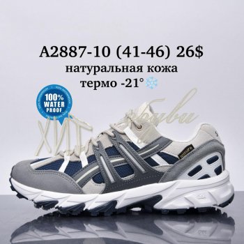 Кросівки Supo A2887-10
