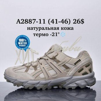 Кросівки Supo A2887-11