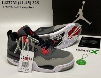 Кросівки Jordan 14227M