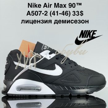 Кроссовки Cross A507-2