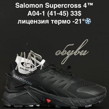 Кроссовки Salomon A04-1