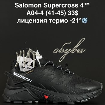 Кроссовки Salomon A04-4