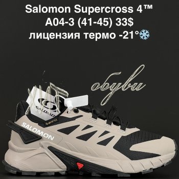 Кроссовки Salomon A04-3