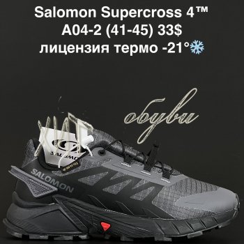 Кроссовки Salomon A04-2