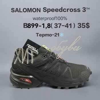 Кросівки  BrandShoes B899-1