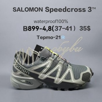 Кросівки  BrandShoes B899-4
