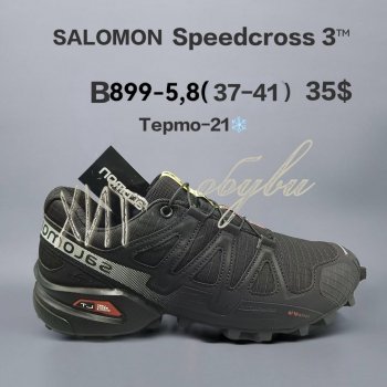 Кросівки  BrandShoes B899-5