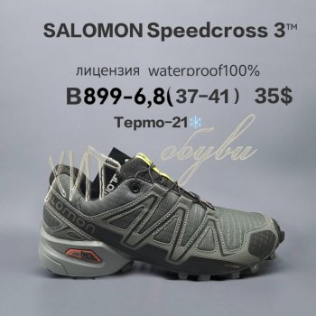 Кросівки  BrandShoes B899-6