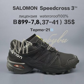 Кросівки  BrandShoes B899-7