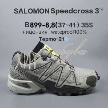 Кросівки  BrandShoes B899-8