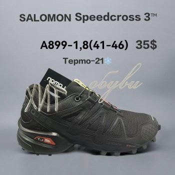 Кросівки  BrandShoes A899-1
