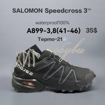 Кросівки  BrandShoes A899-3