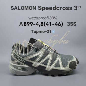 Кросівки  BrandShoes A899-4