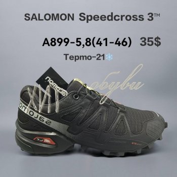 Кросівки  BrandShoes A899-5