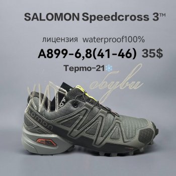 Кросівки  BrandShoes A899-6