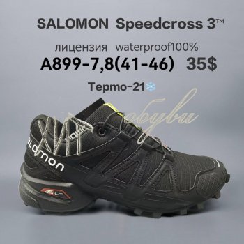 Кросівки  BrandShoes A899-7