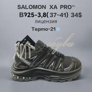 Кросівки  BrandShoes B925-3