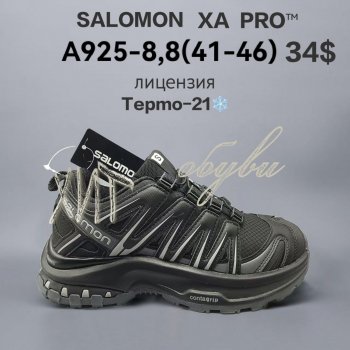 Кросівки  BrandShoes A925-8
