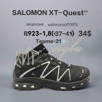 Кросівки  BrandShoes B923-1