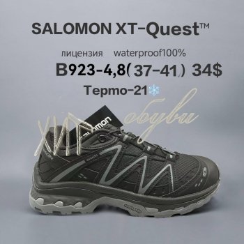 Кросівки  BrandShoes B923-4