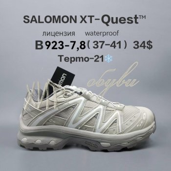 Кросівки  BrandShoes B923-7