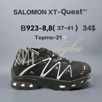Кросівки  BrandShoes B923-8