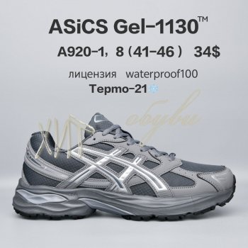 Кросівки  BrandShoes A920-1