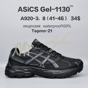 Кросівки  BrandShoes A920-3