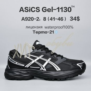 Кросівки  BrandShoes A920-2