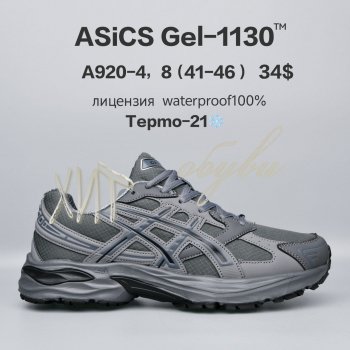 Кросівки  BrandShoes A920-4