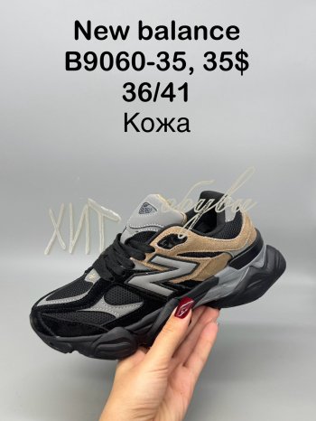 Кросівки New Balance B9060-35