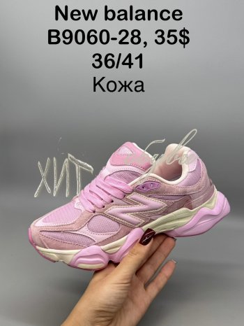 Кросівки New Balance B9060-28