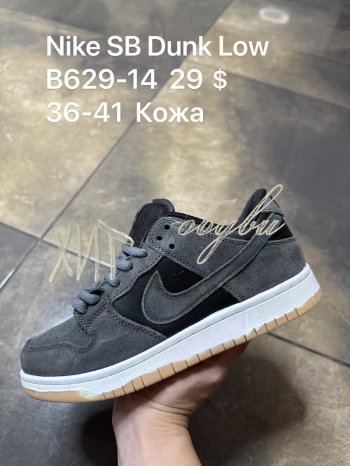 Кросівки Nike B629-14