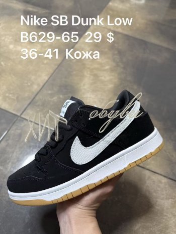 Кросівки Nike B629-65