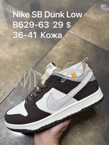 Кросівки Nike B629-63