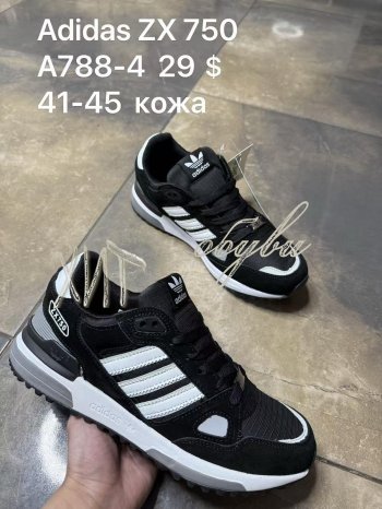 Кросівки SportShoes A788-4