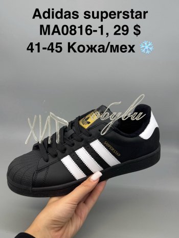 Кросівки SportShoes MA0816-1