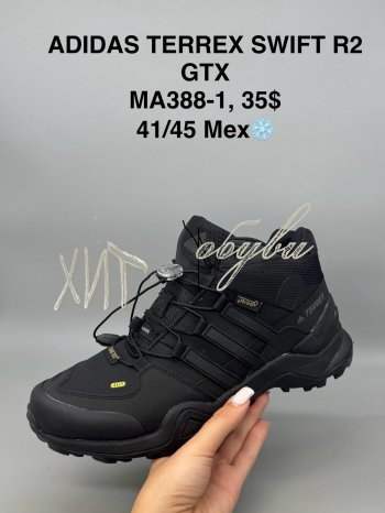 Кросівки SportShoes MA388-1