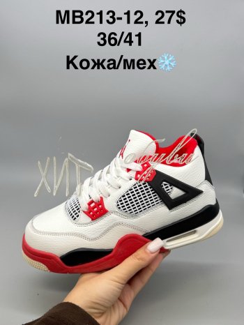 Кросівки SportShoes MB213-12