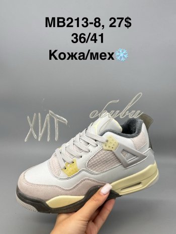 Кросівки SportShoes MB213-8
