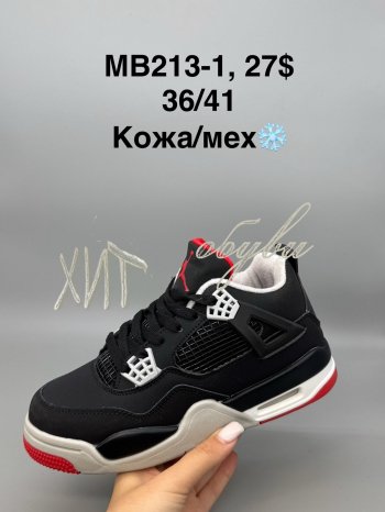 Кросівки SportShoes MB213-1