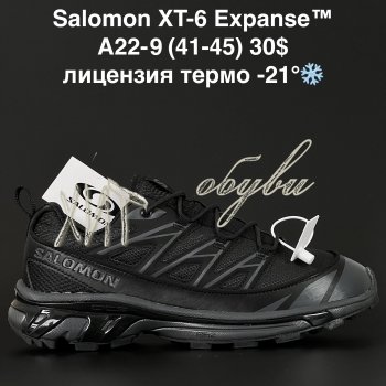 Кросівки Alaska A22-9