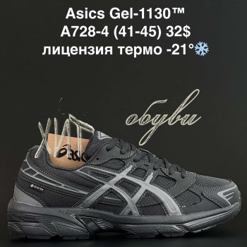 Кросівки Alaska A728-4
