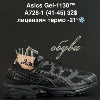 Кросівки Alaska A728-1